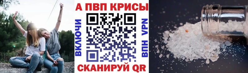 Alfa_PVP VHQ  Купить где  Калач 