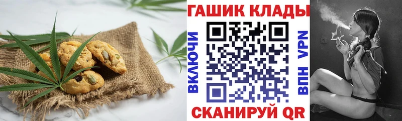 Печенье с ТГК марихуана  Купить где  Калач 