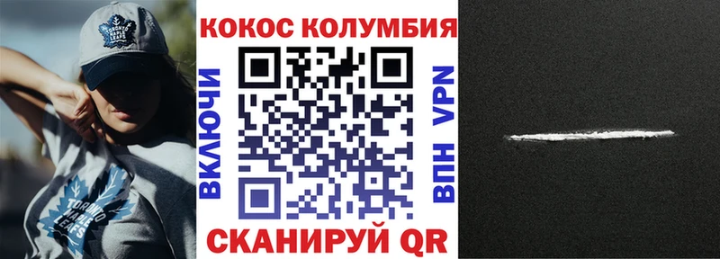 Купить  Калач  COCAIN Columbia 