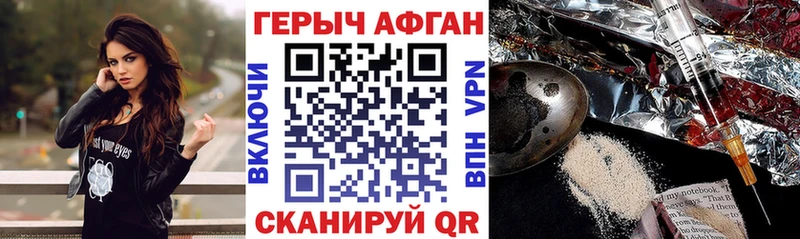 Купить где  Калач  Героин Афган 