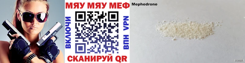 Мефедрон мука  Купить закладки  Калач 